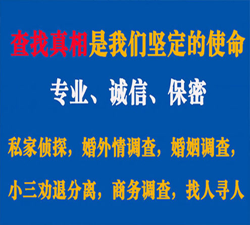 关于崇义春秋调查事务所